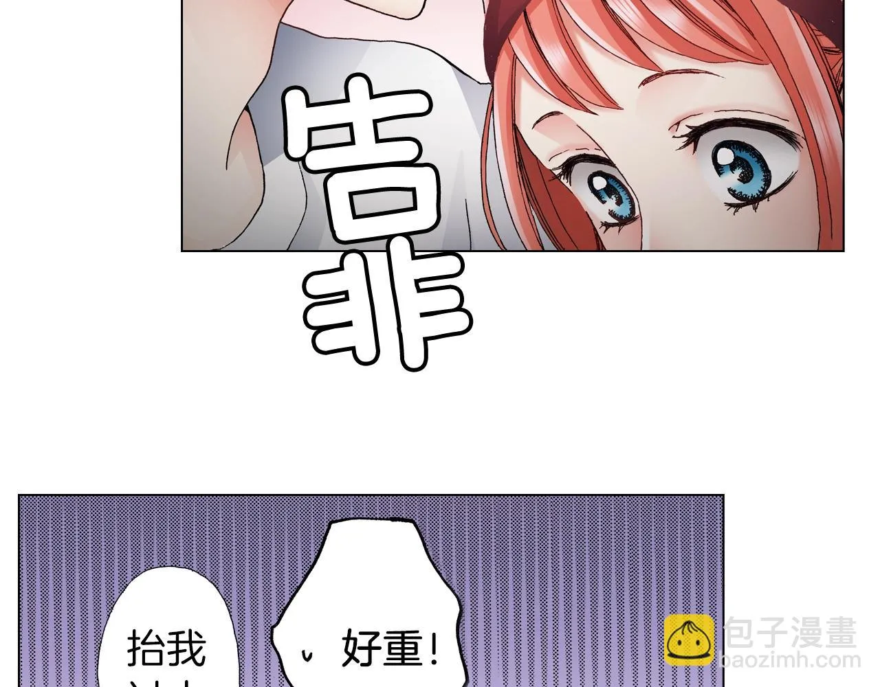 第54话 正式宣誓主权~ 第51页