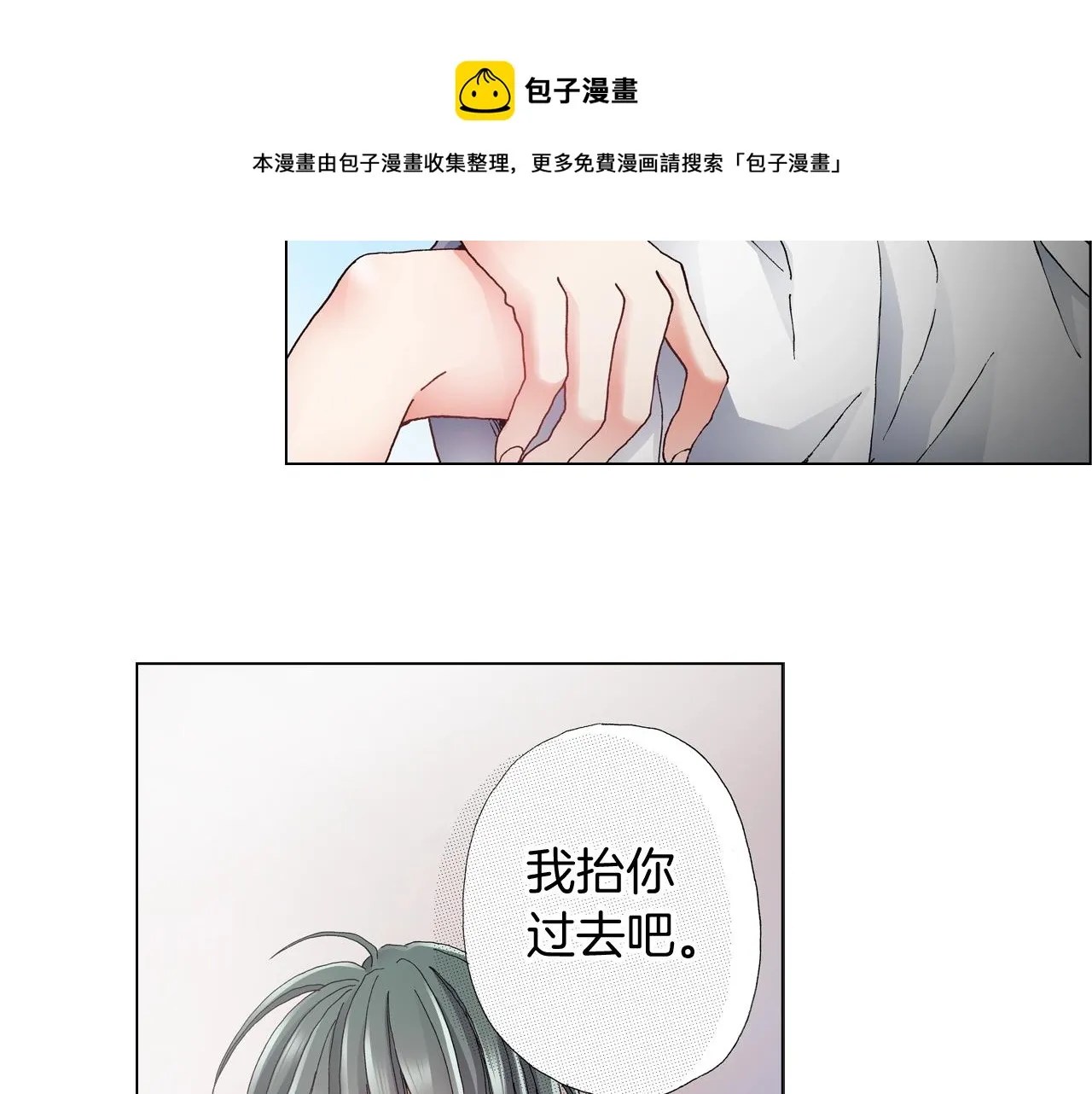 第54话 正式宣誓主权~ 第53页