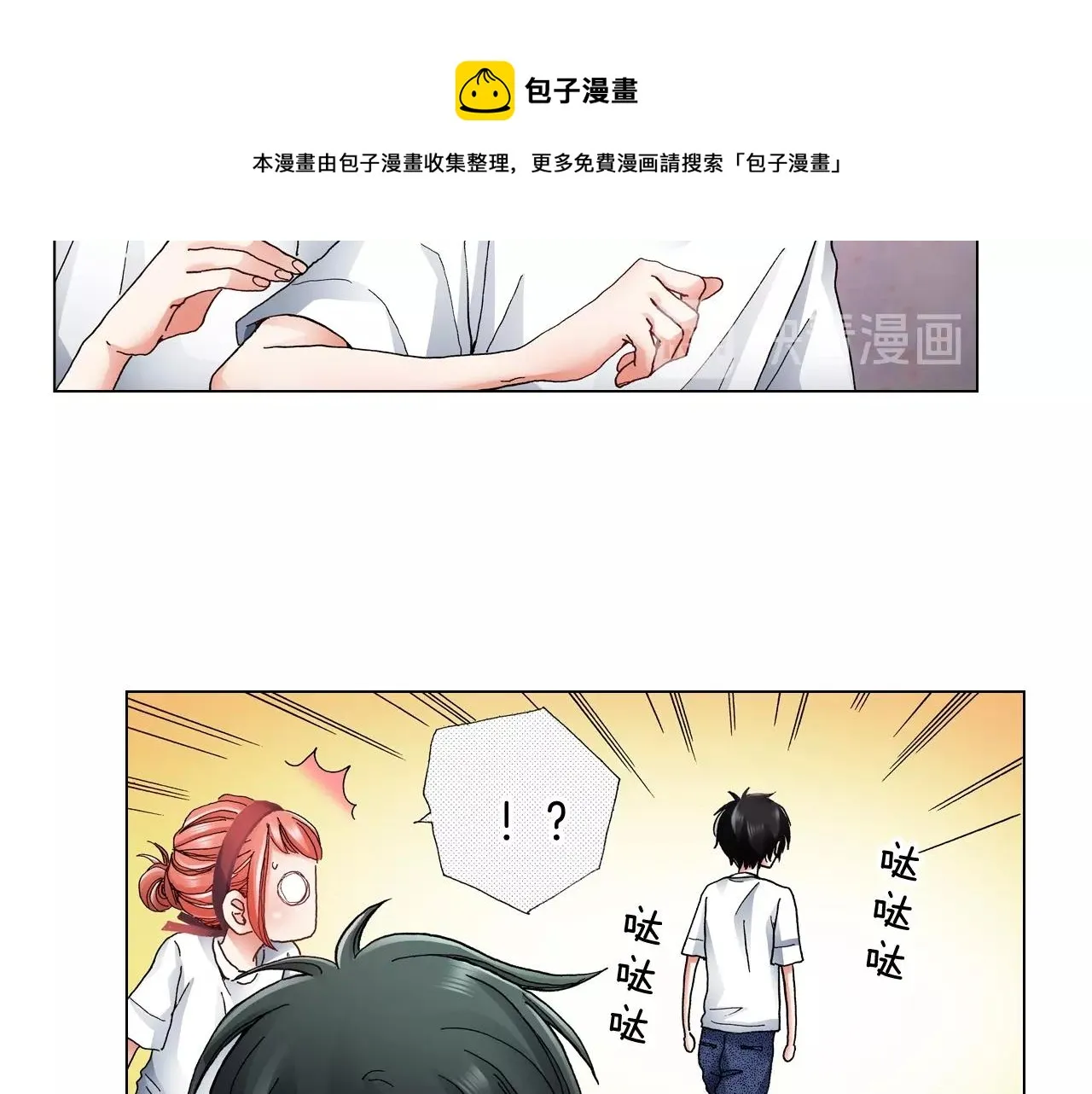 第54话 正式宣誓主权~ 第57页