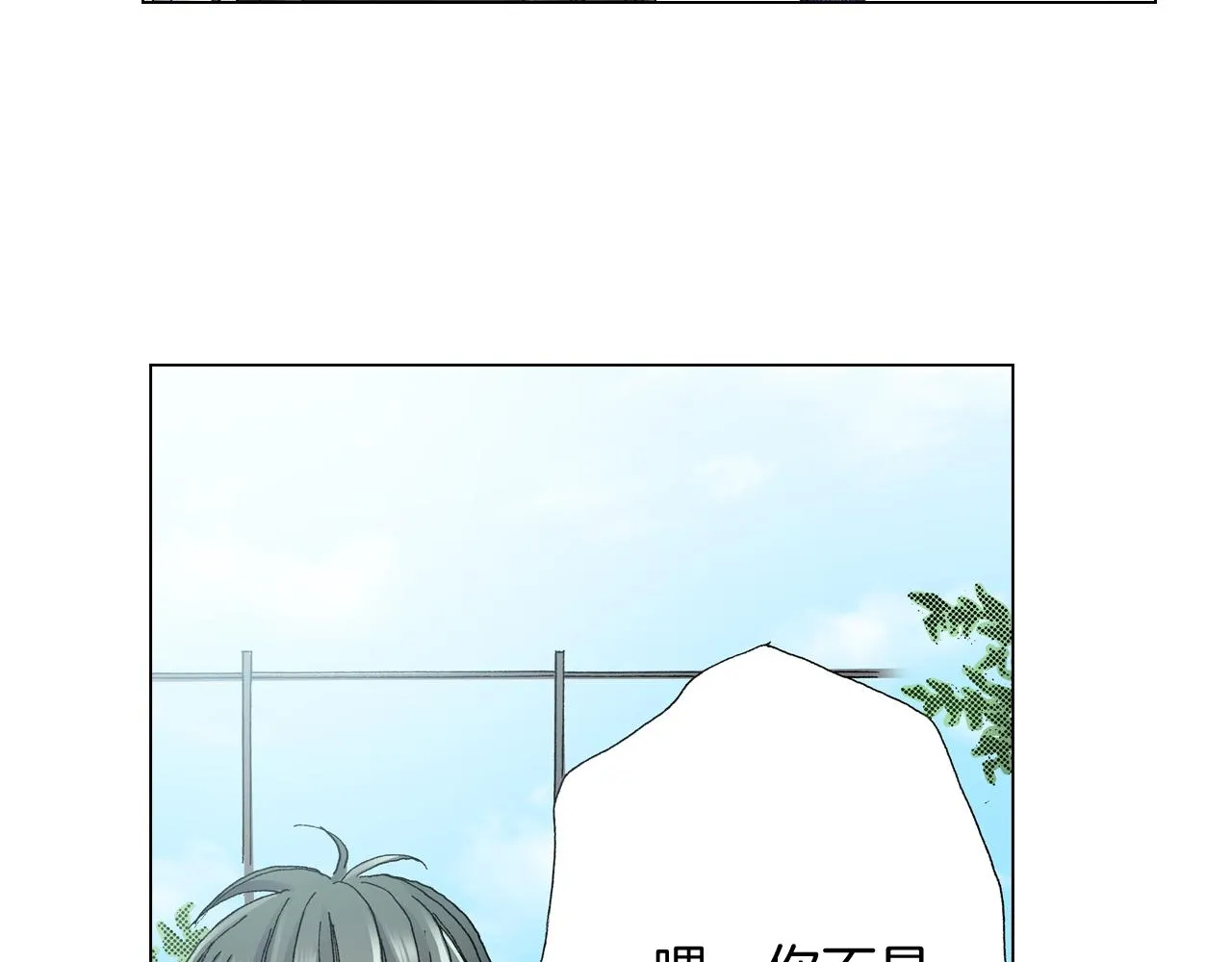 第54话 正式宣誓主权~ 第58页