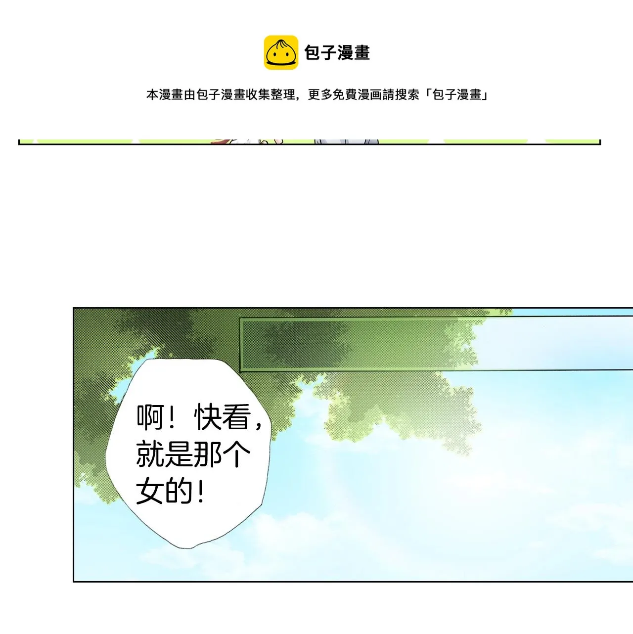 第54话 正式宣誓主权~ 第61页