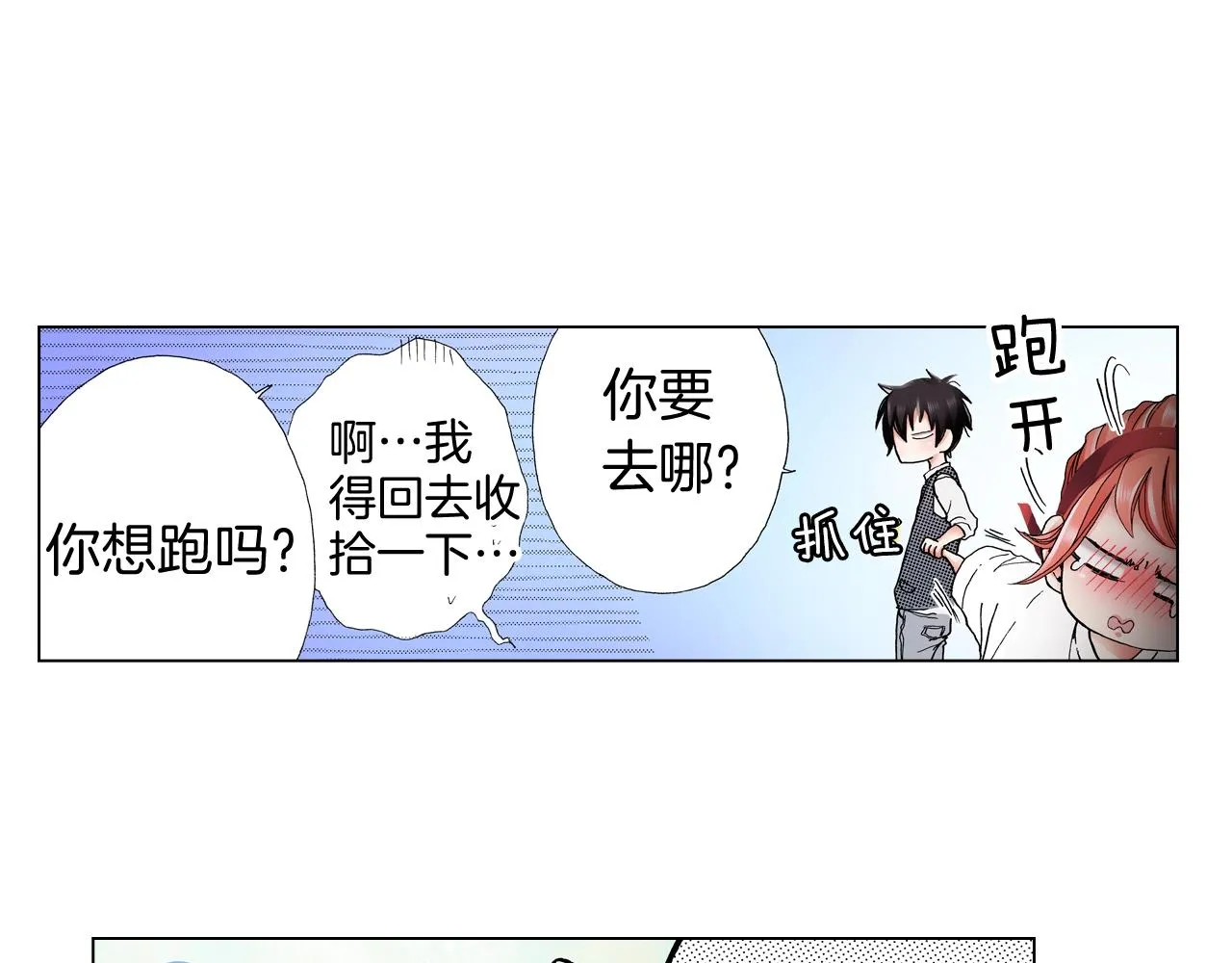第54话 正式宣誓主权~ 第63页