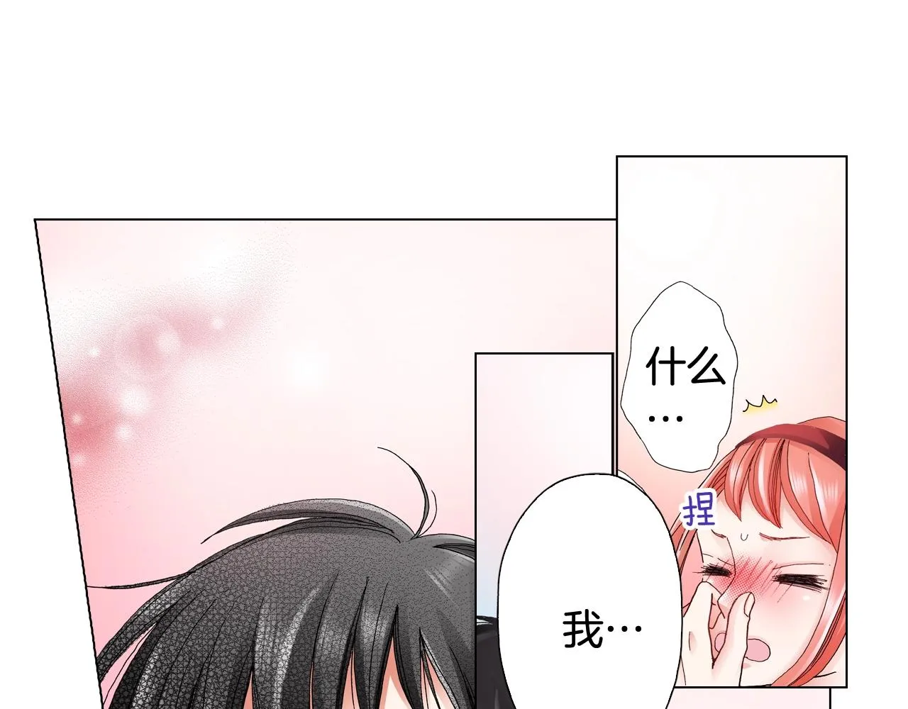 第54话 正式宣誓主权~ 第67页