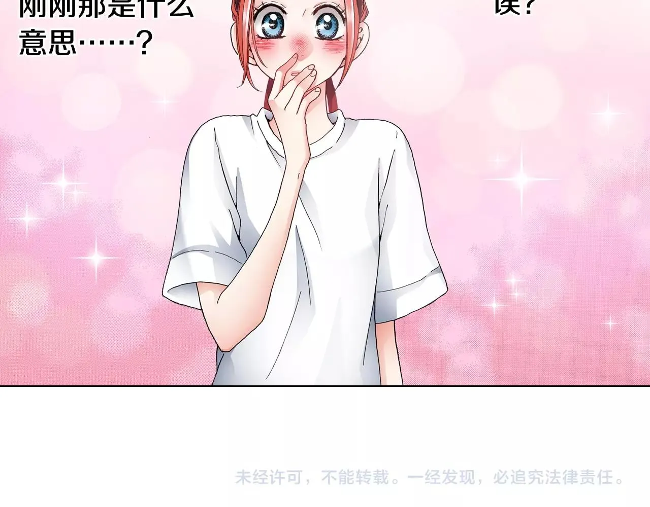 第54话 正式宣誓主权~ 第79页