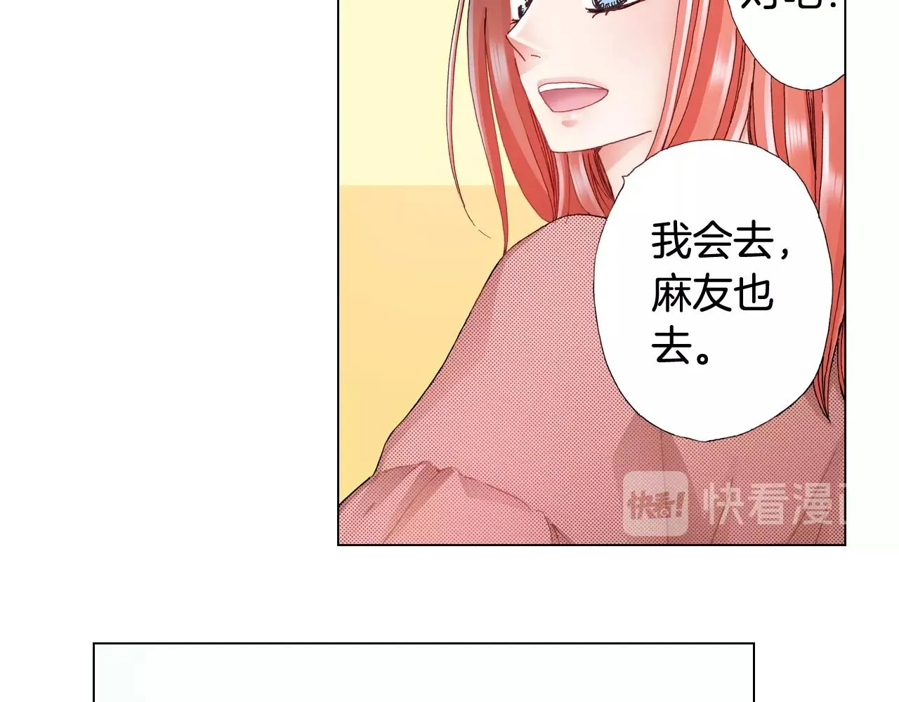 第55话 正装开场 第12页
