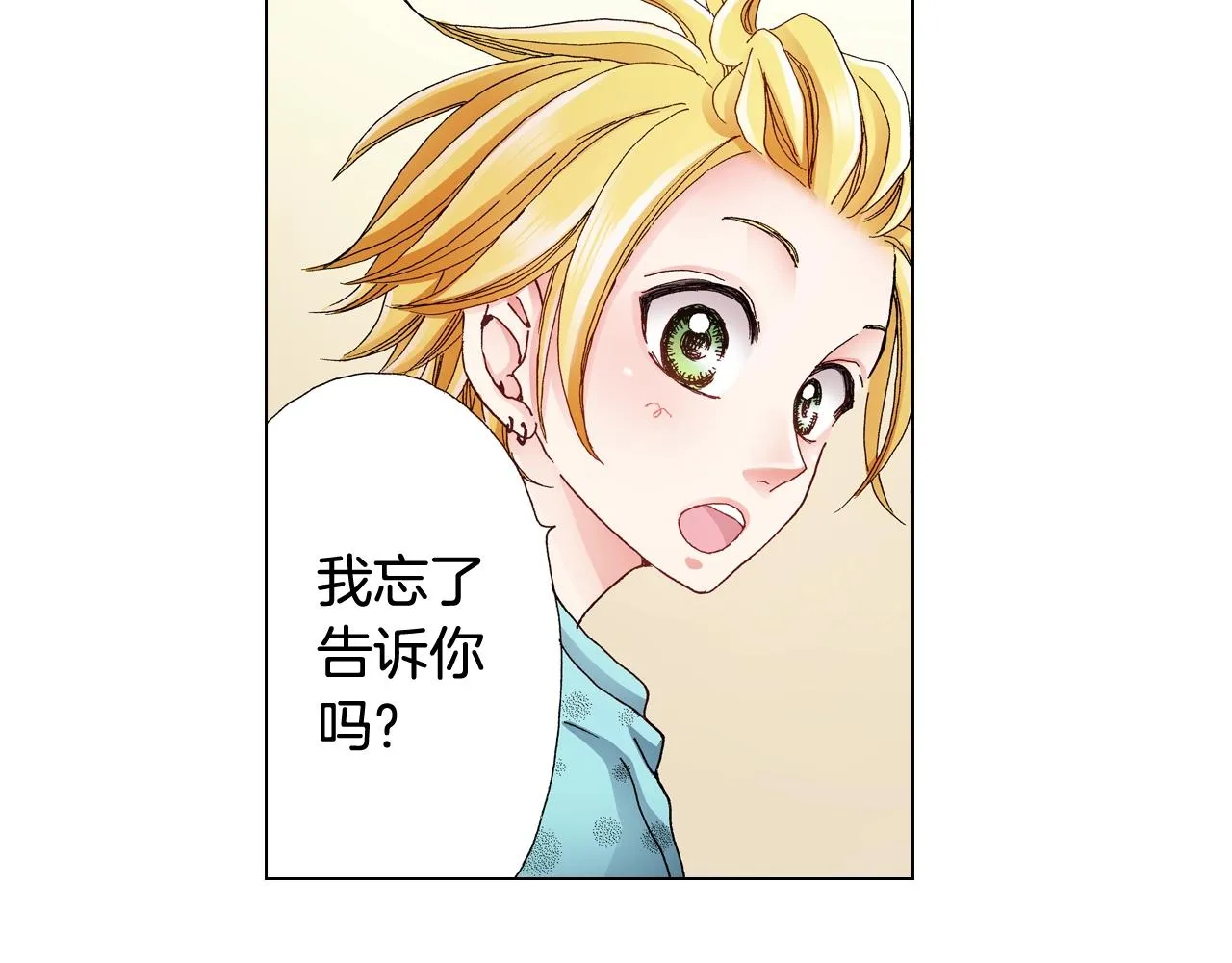 第55话 正装开场 第14页