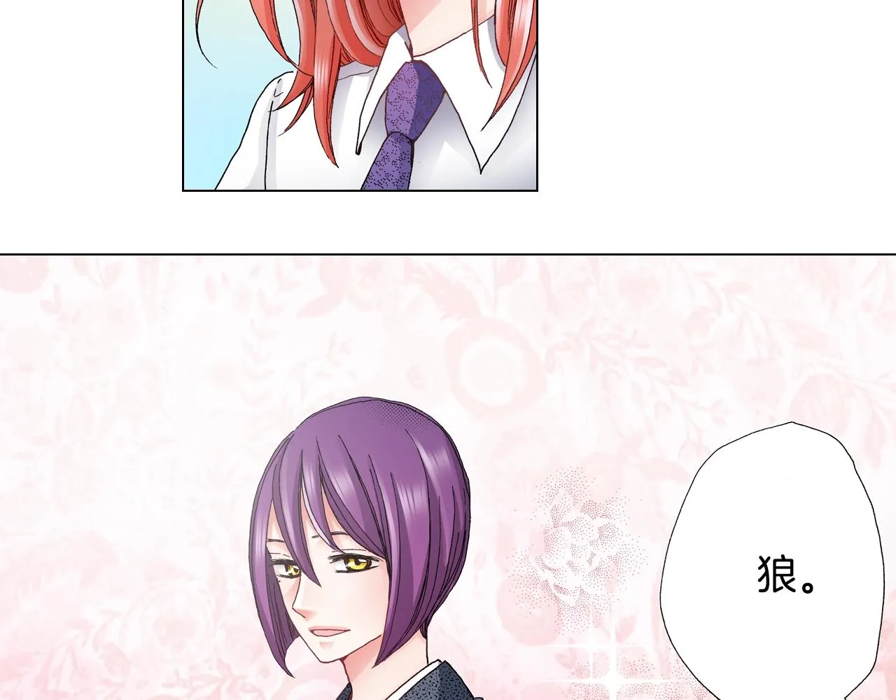第55话 正装开场 第35页