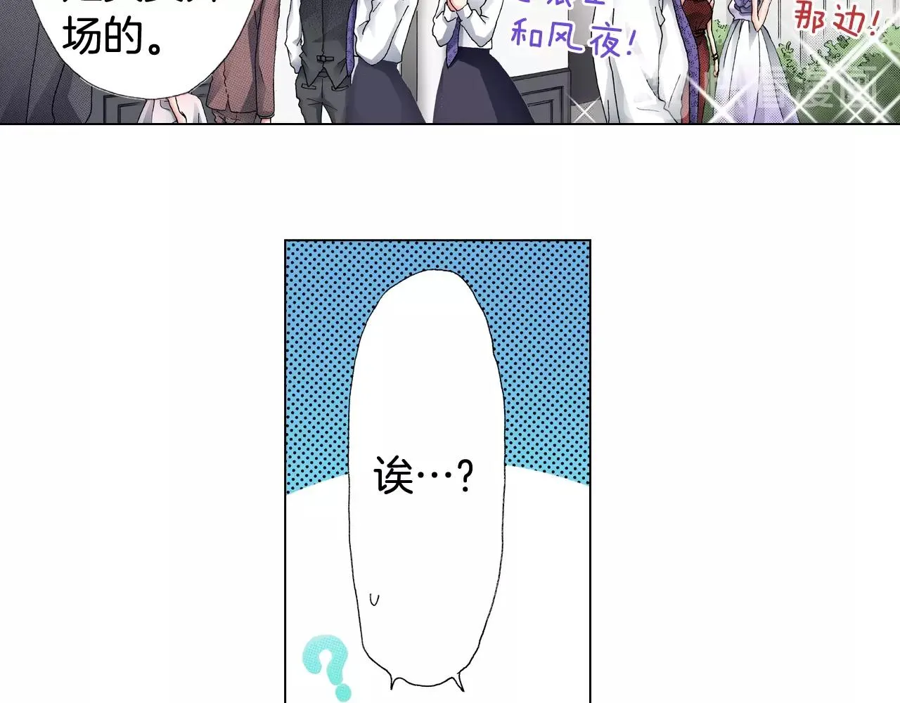 第55话 正装开场 第39页