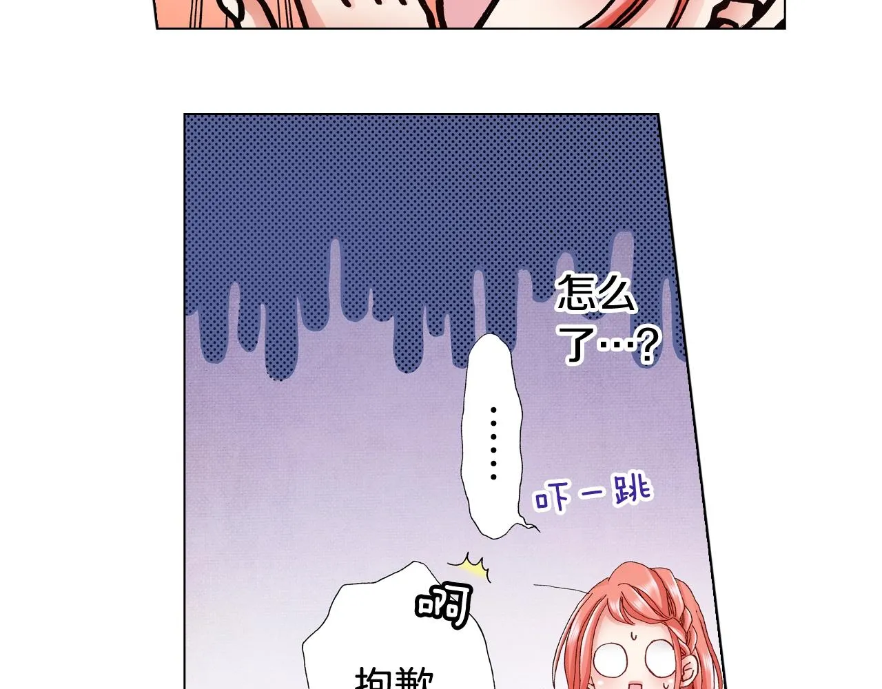 第55话 正装开场 第70页