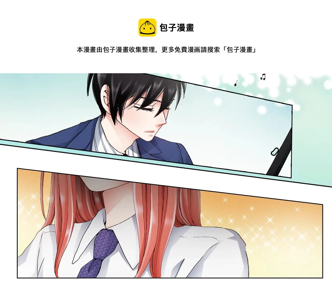 第56话 少爷的苏点 第33页