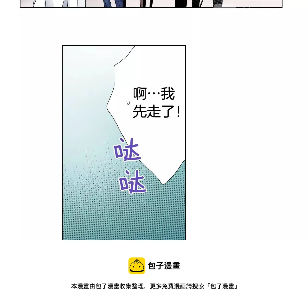 第56话 少爷的苏点 第41页