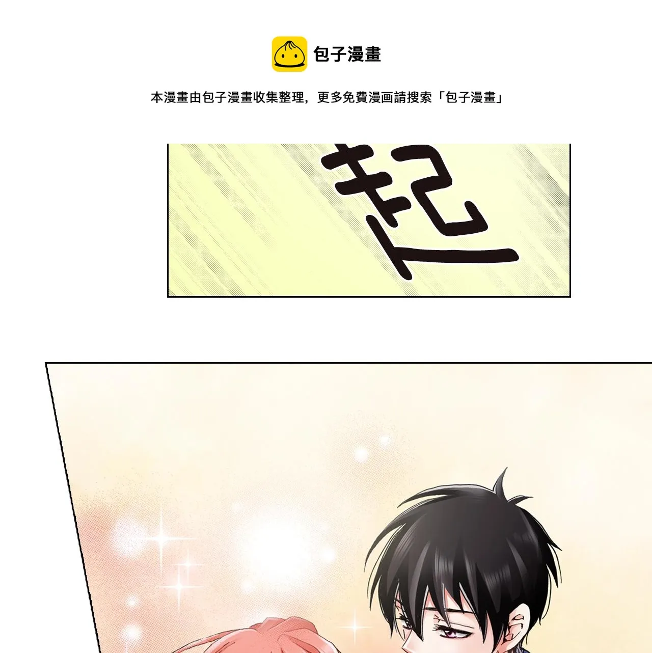 第56话 少爷的苏点 第65页