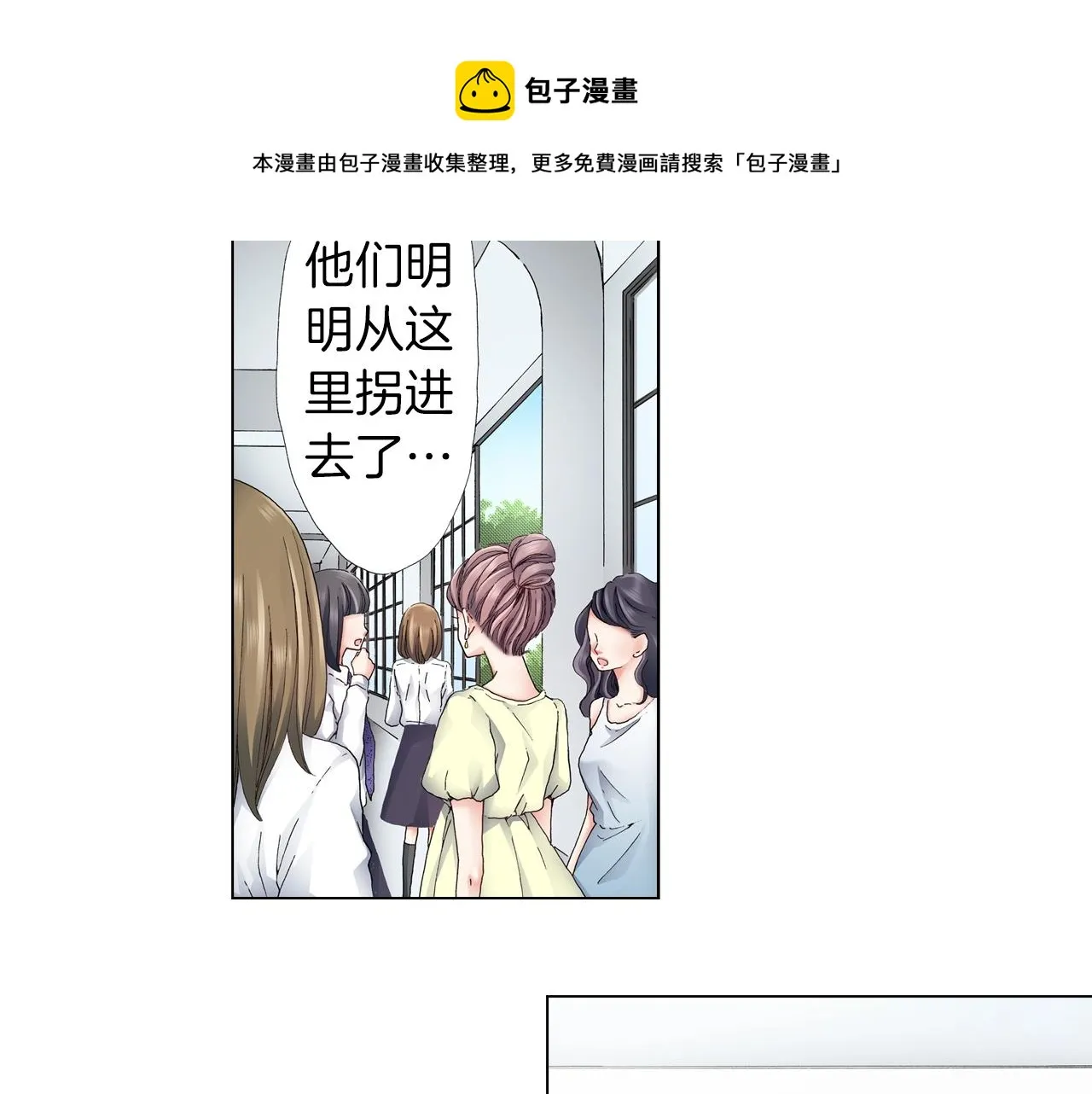 第57话 我只对你这样 第5页