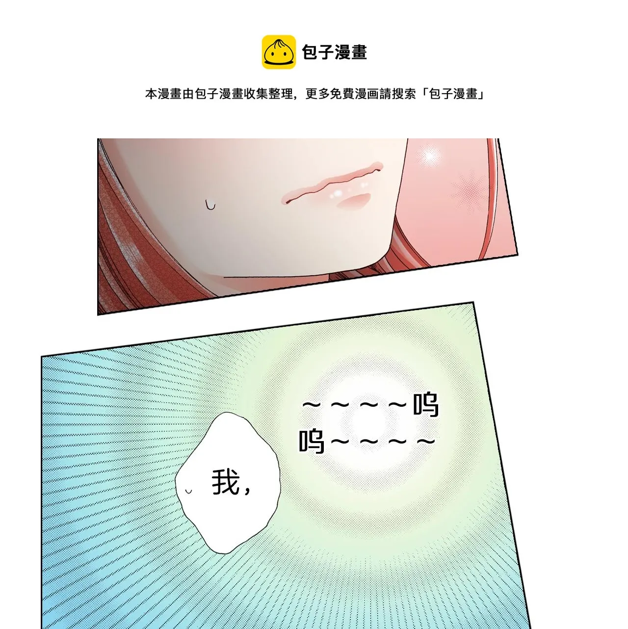 第57话 我只对你这样 第33页
