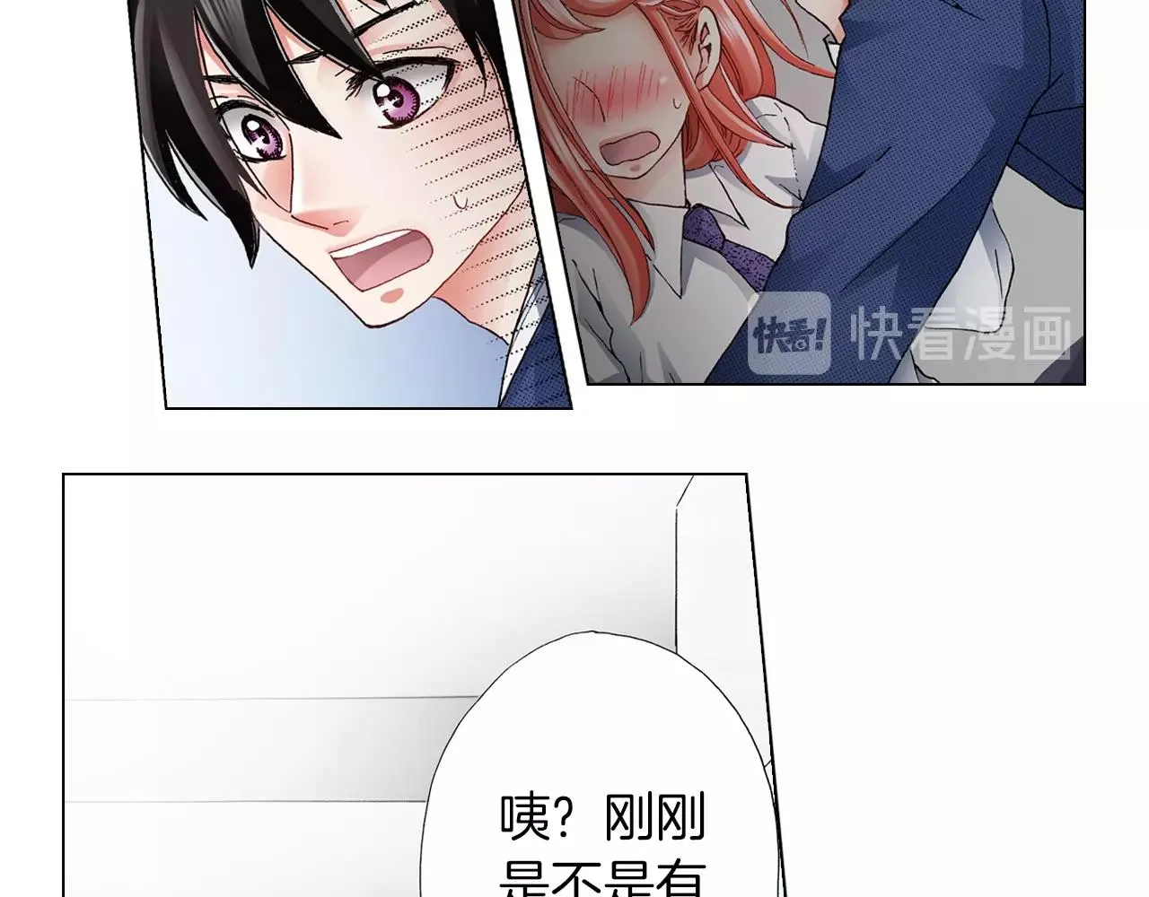 第57话 我只对你这样 第36页