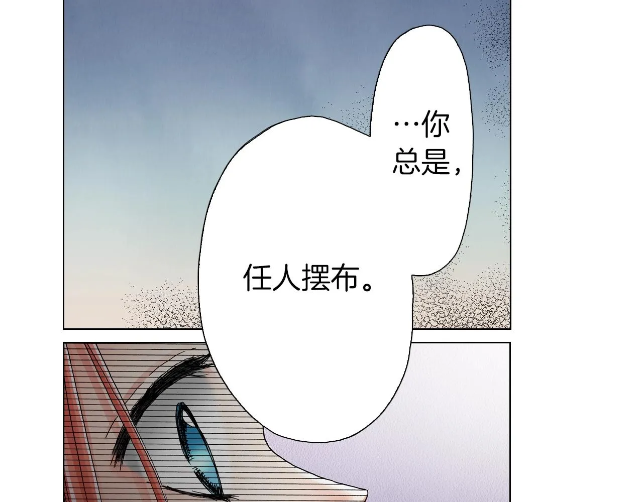 第57话 我只对你这样 第62页