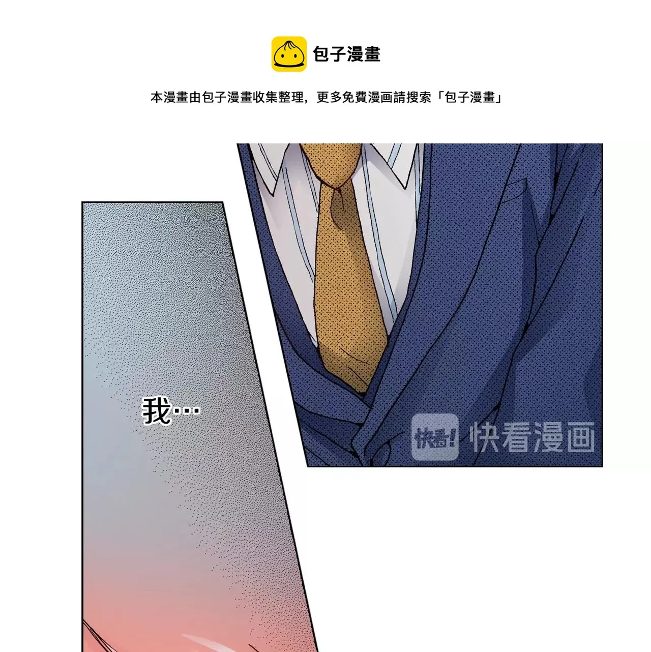 第57话 我只对你这样 第65页