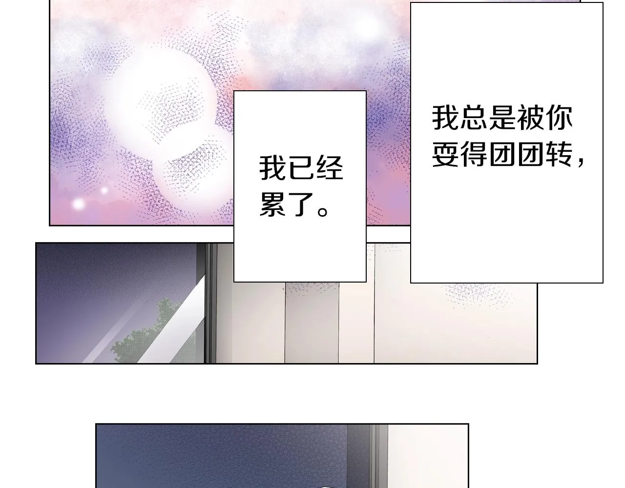 第60话 想告诉你 第6页