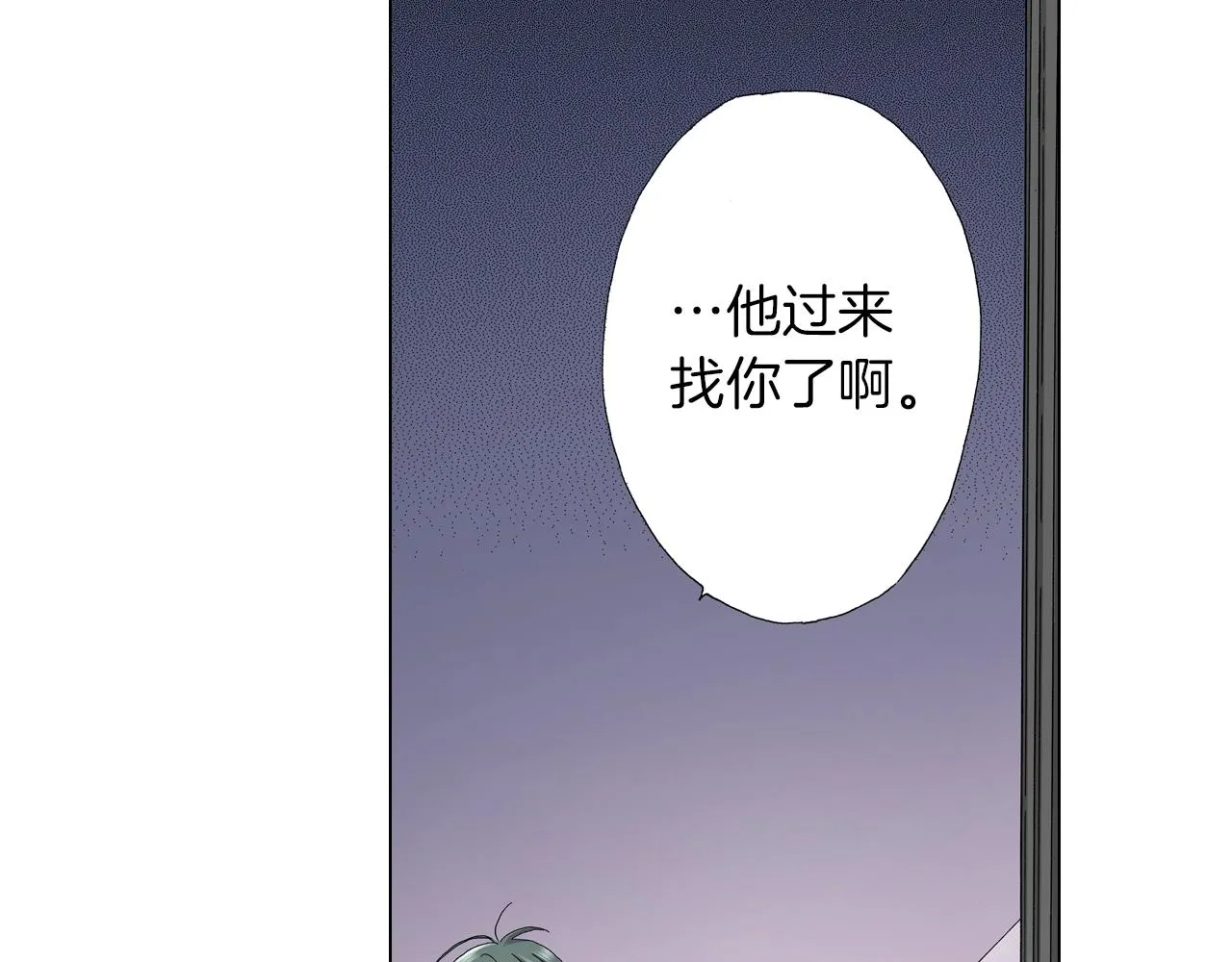 第60话 想告诉你 第10页