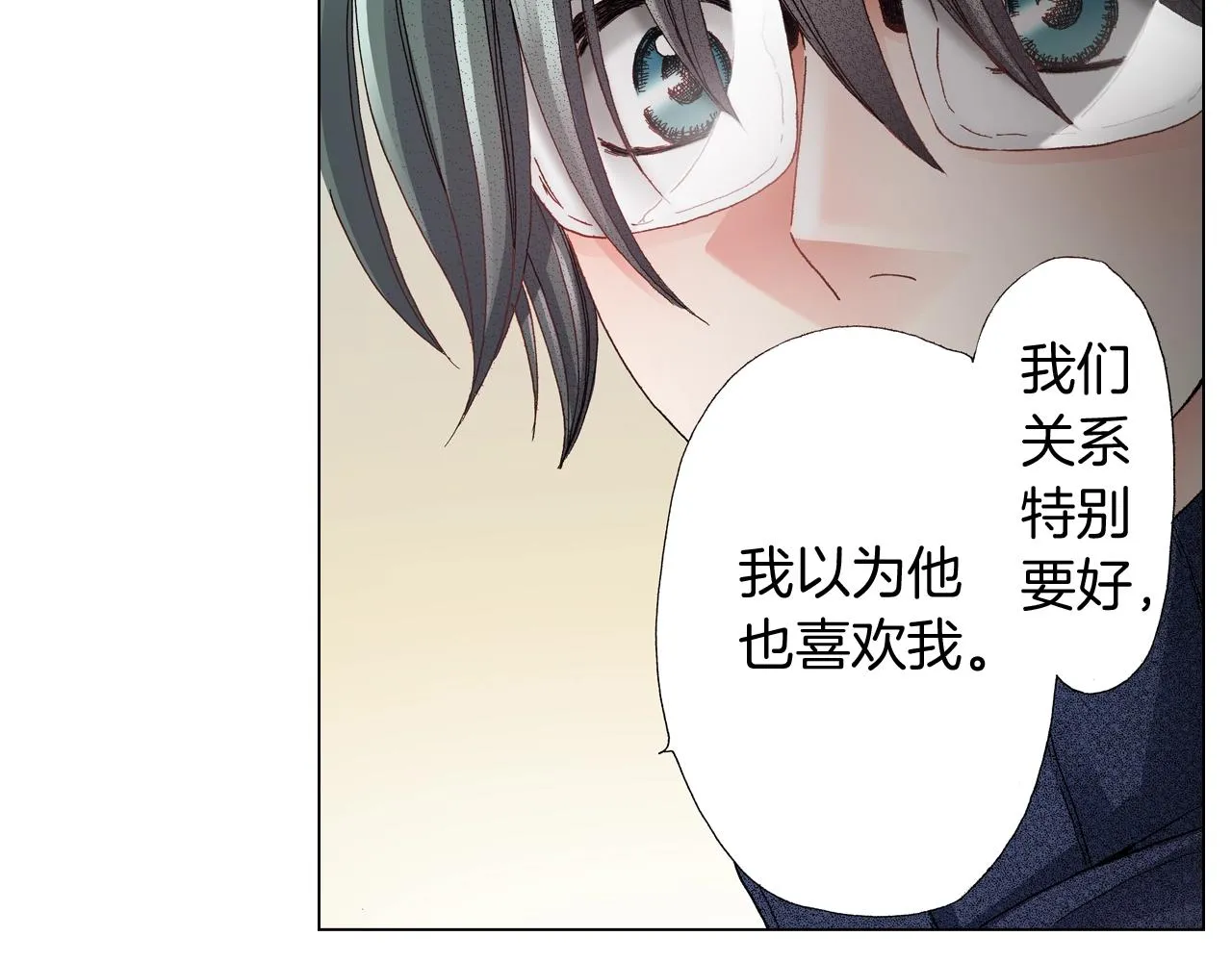 第60话 想告诉你 第23页