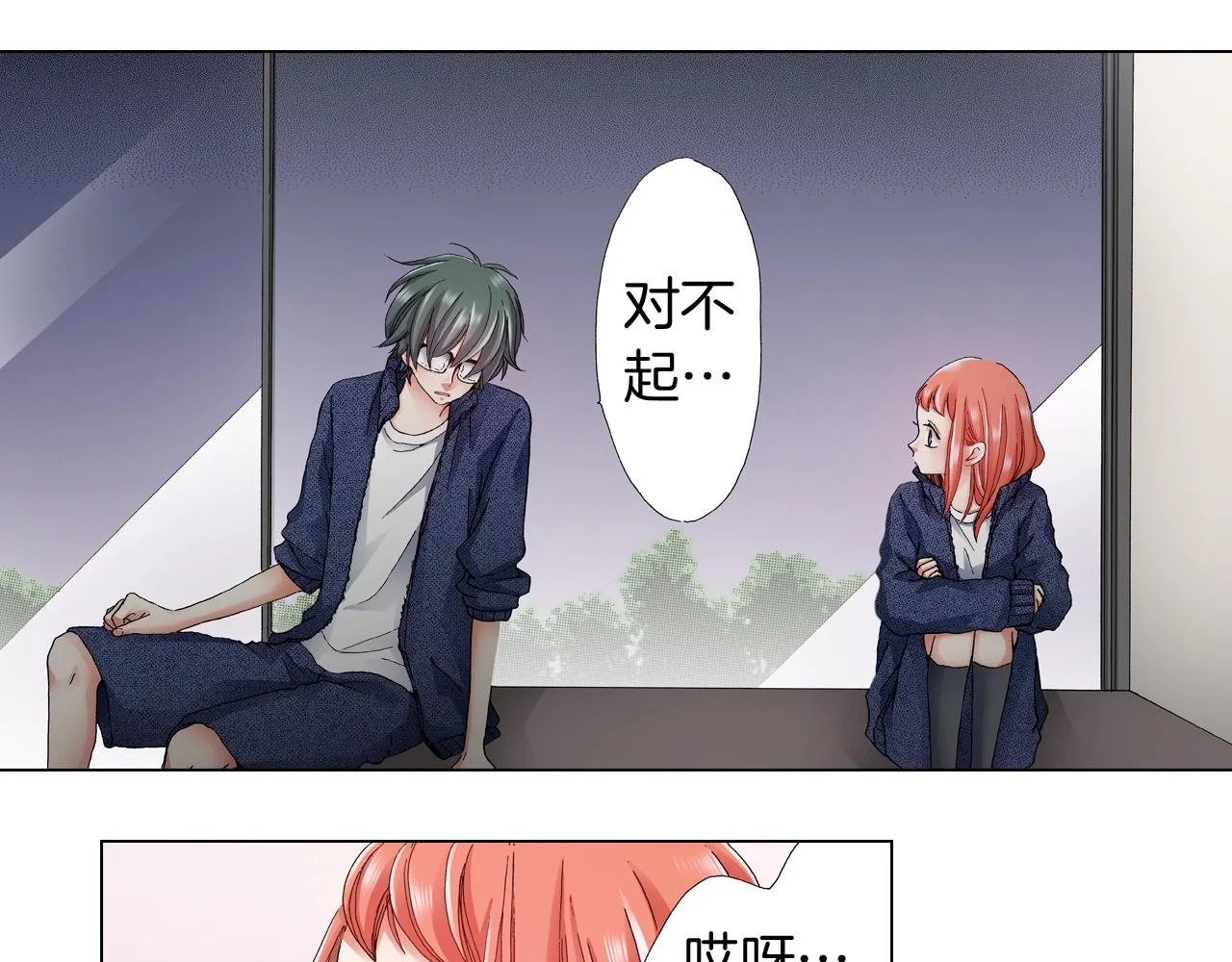 第60话 想告诉你 第30页
