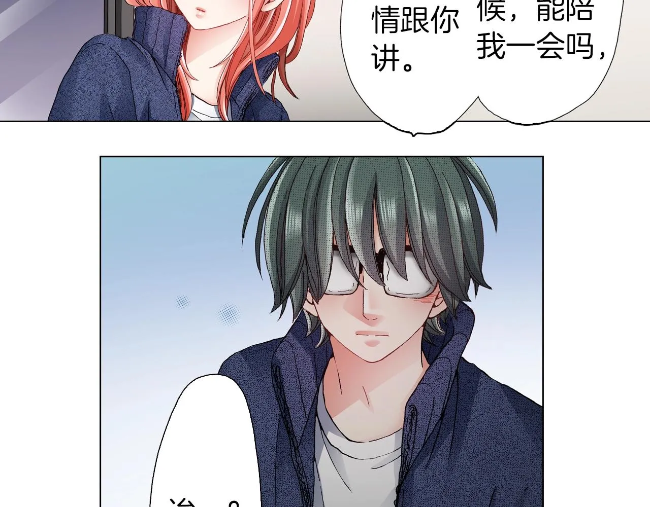 第60话 想告诉你 第38页