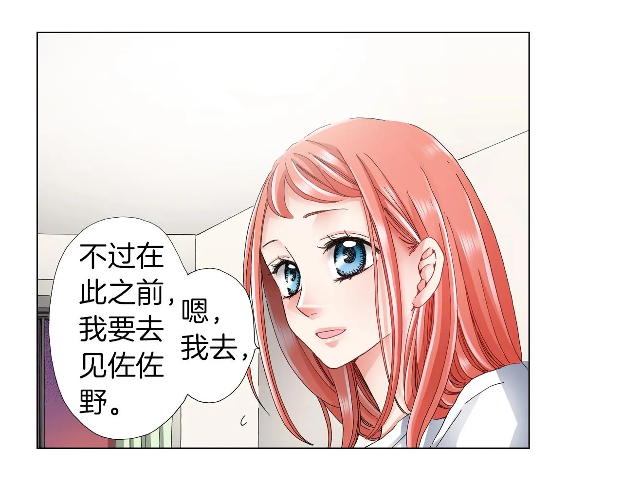 第60话 想告诉你 第55页