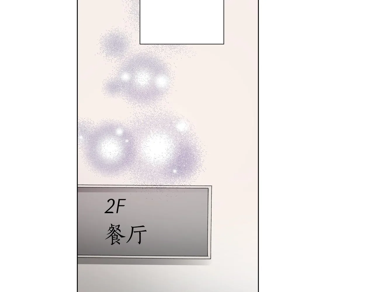 第60话 想告诉你 第66页