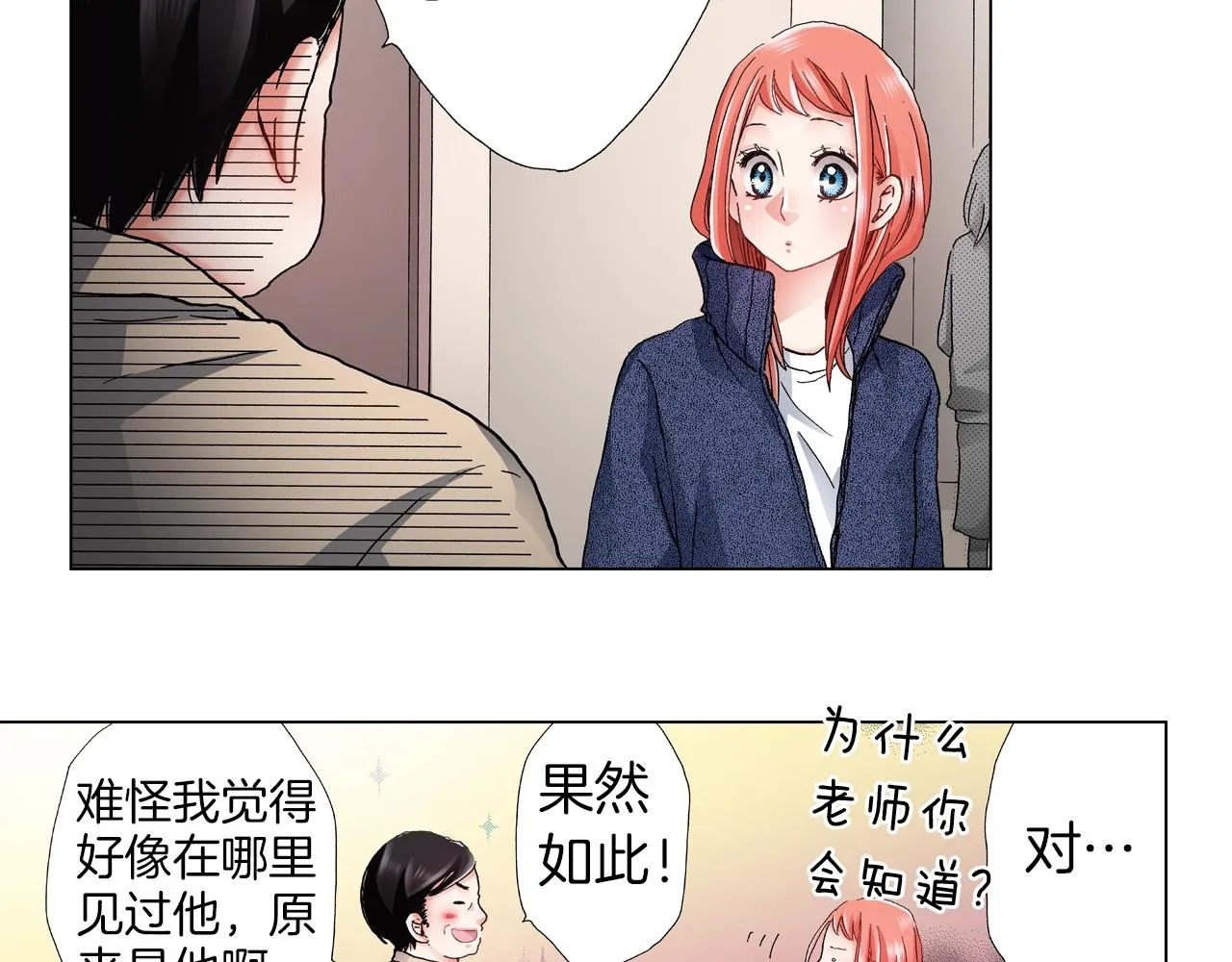 第60话 想告诉你 第71页