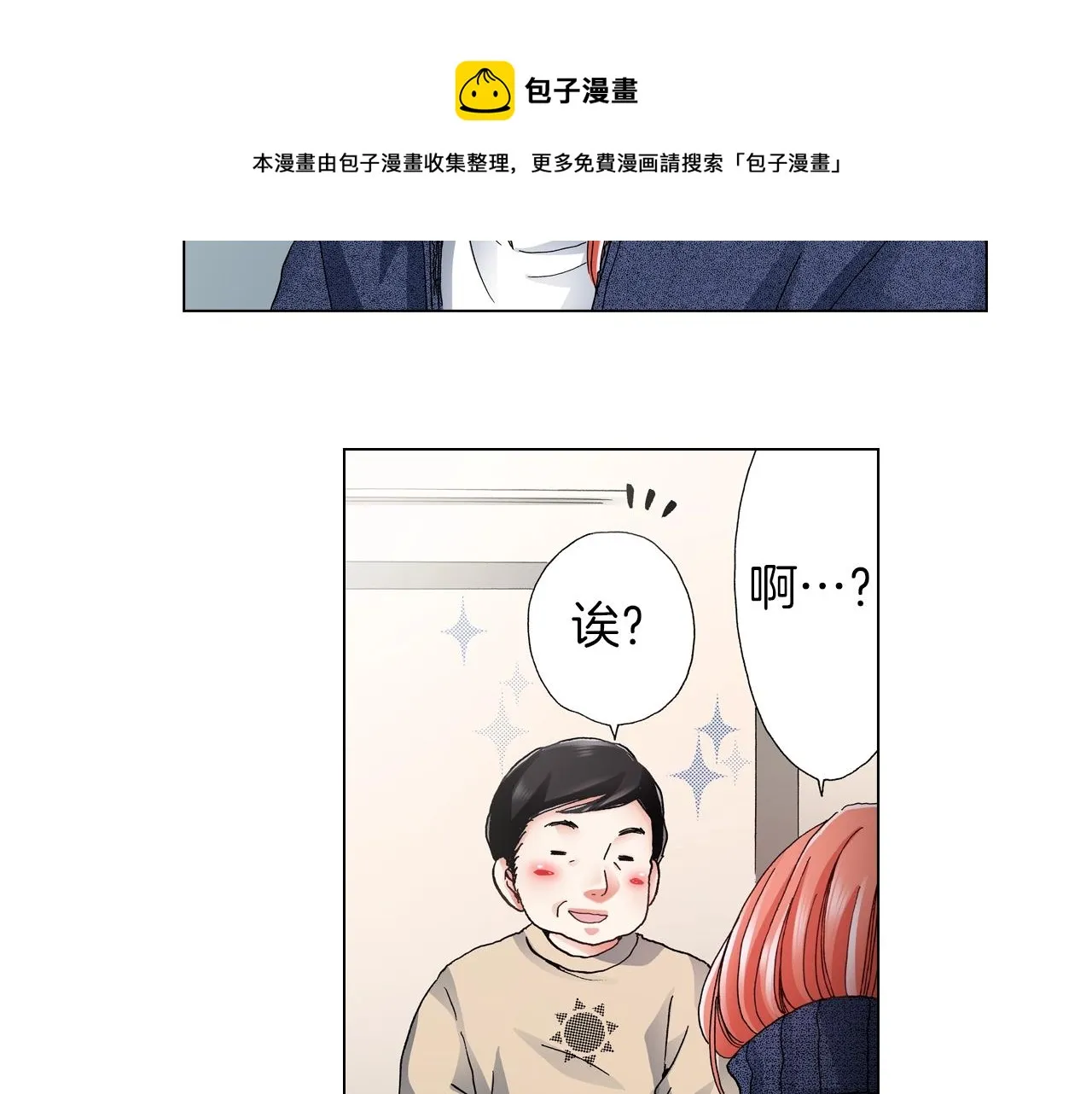第60话 想告诉你 第73页