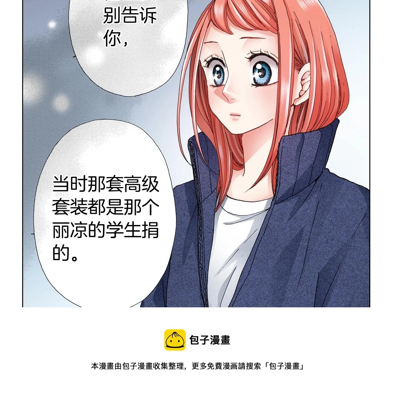 第60话 想告诉你 第77页