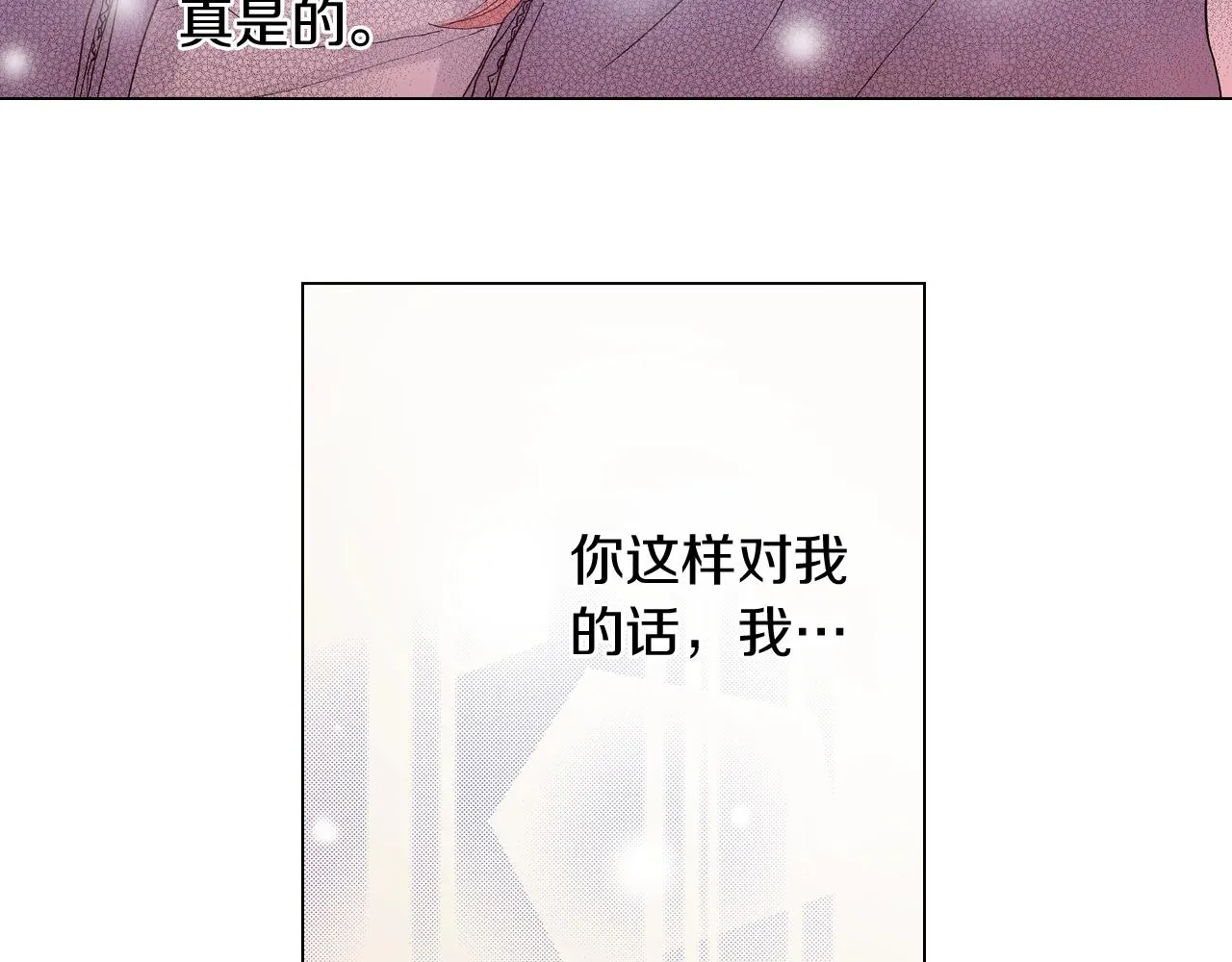 第60话 想告诉你 第82页