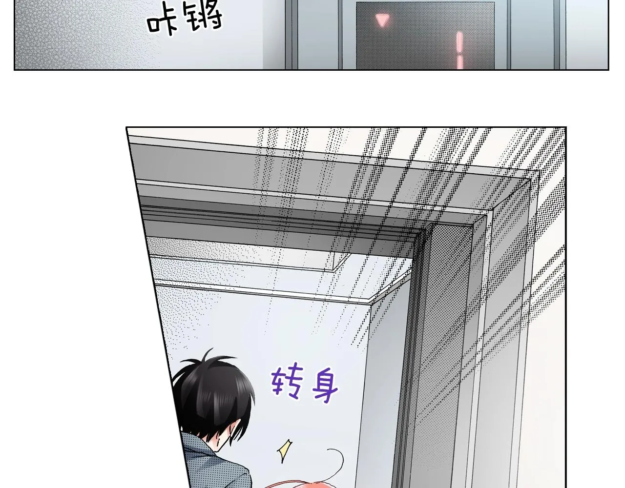 第59话 纠结的心 第54页