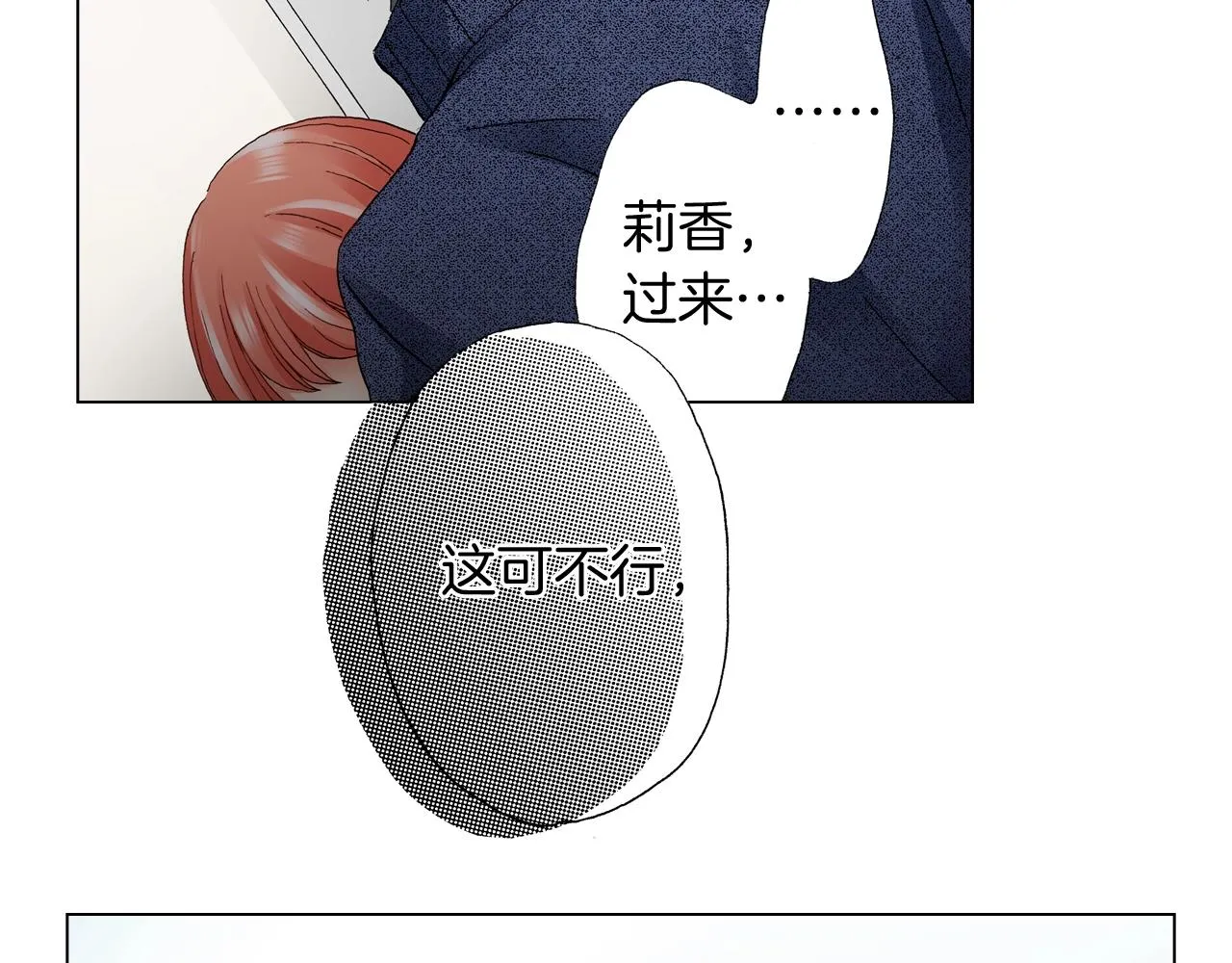 第59话 纠结的心 第62页