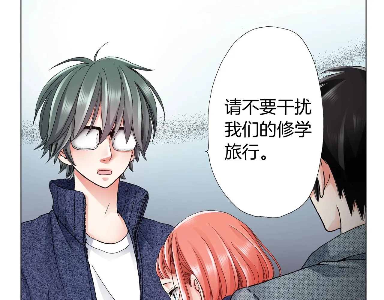 第59话 纠结的心 第63页