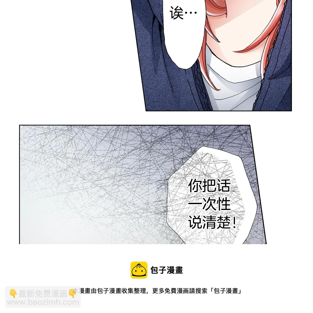 第61话 你误会了！ 第53页