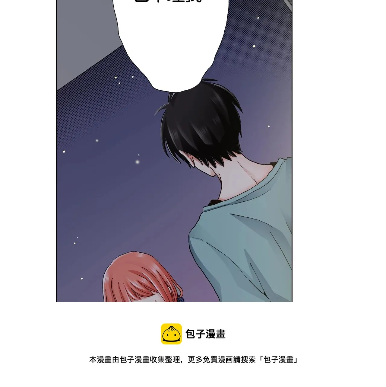 第61话 你误会了！ 第73页