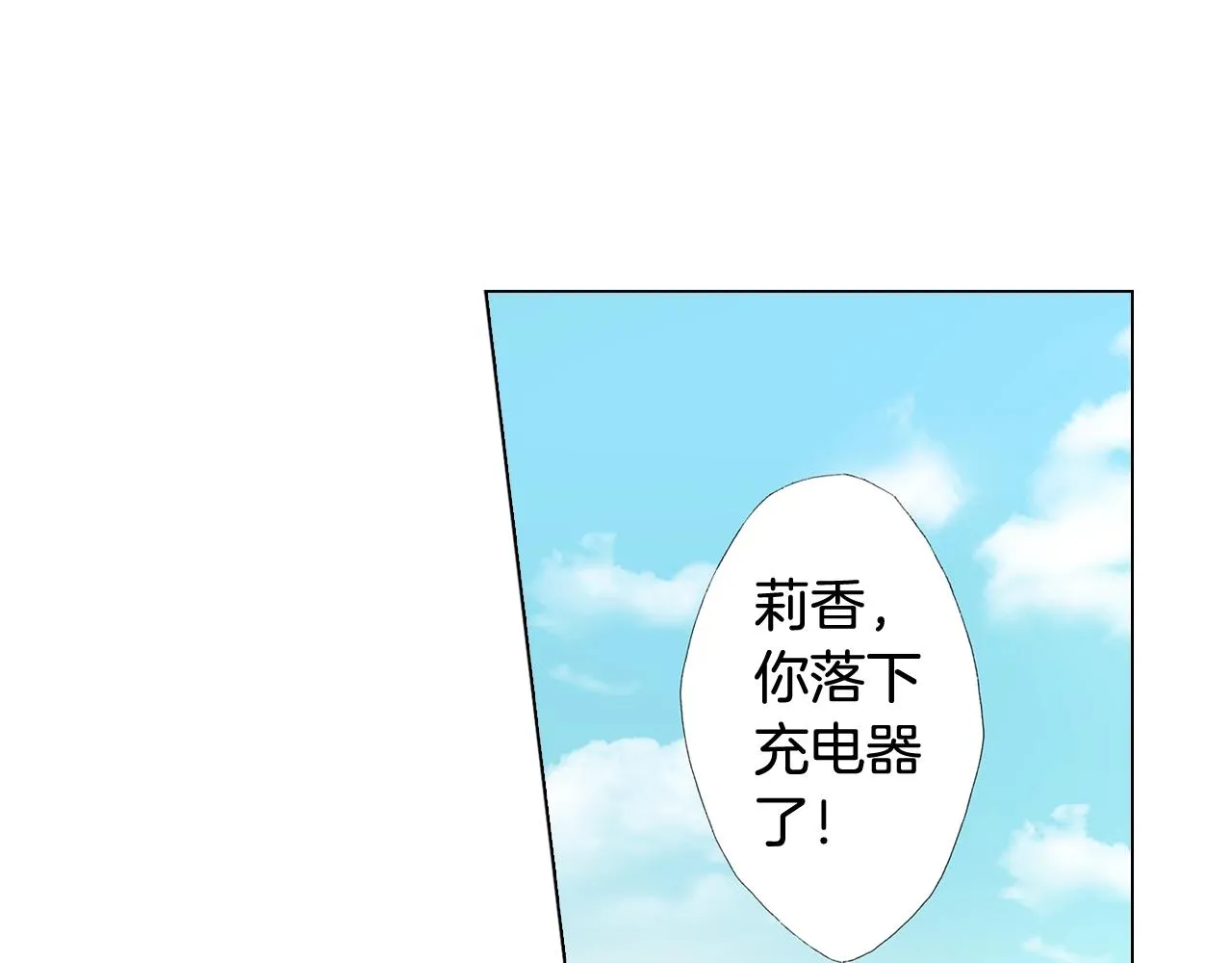 第63话 恋爱中 第4页
