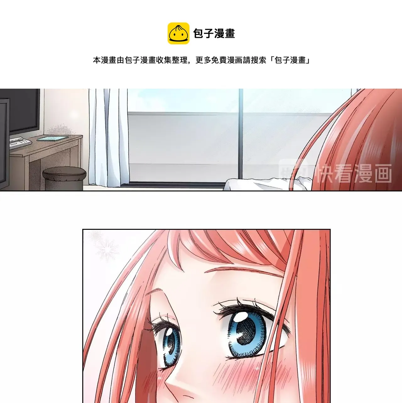 第63话 恋爱中 第9页