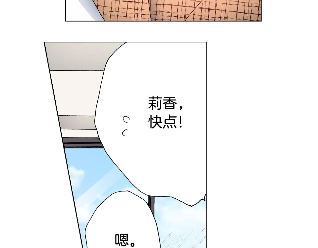 第63话 恋爱中 第11页