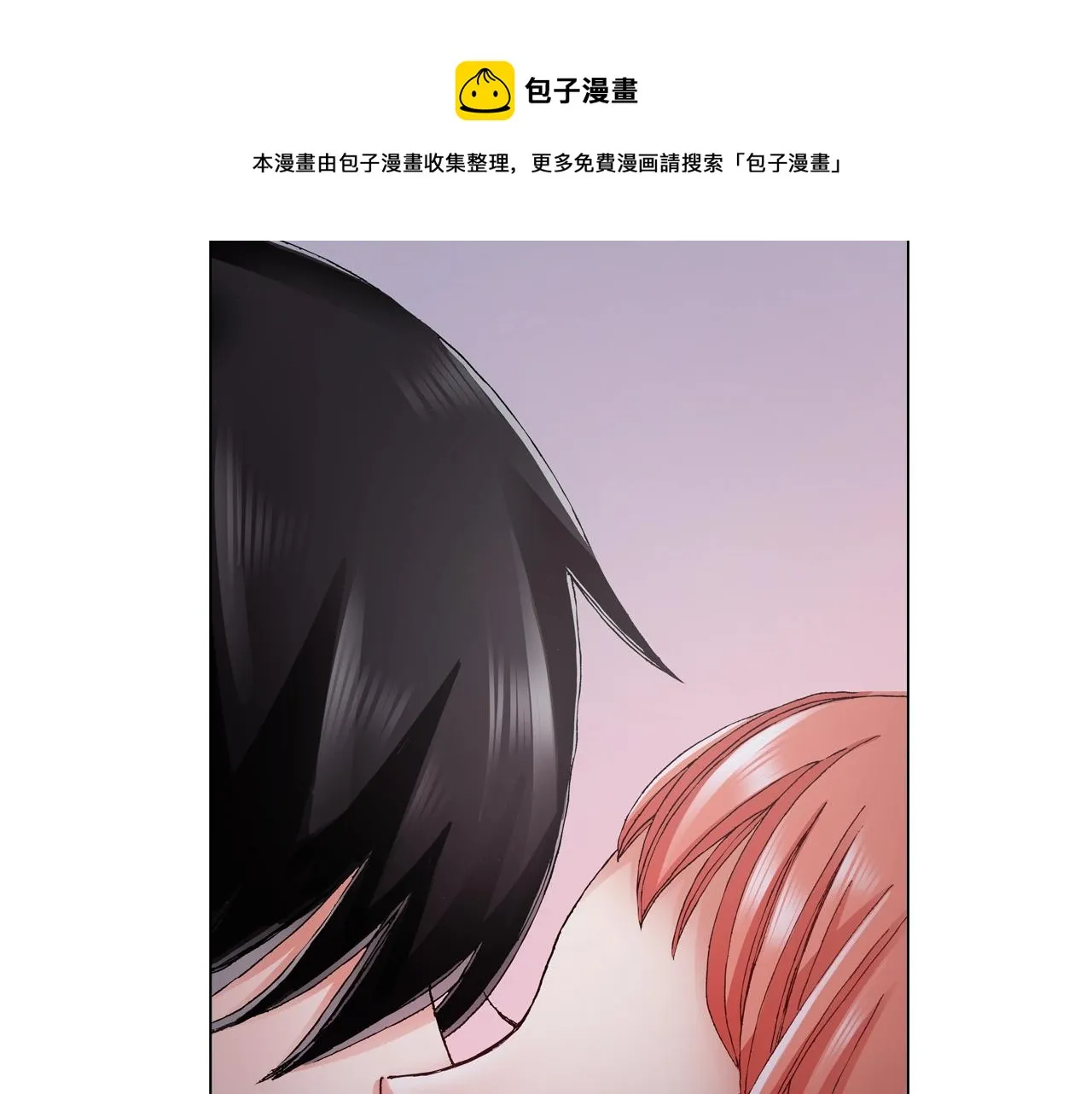 第63话 恋爱中 第17页