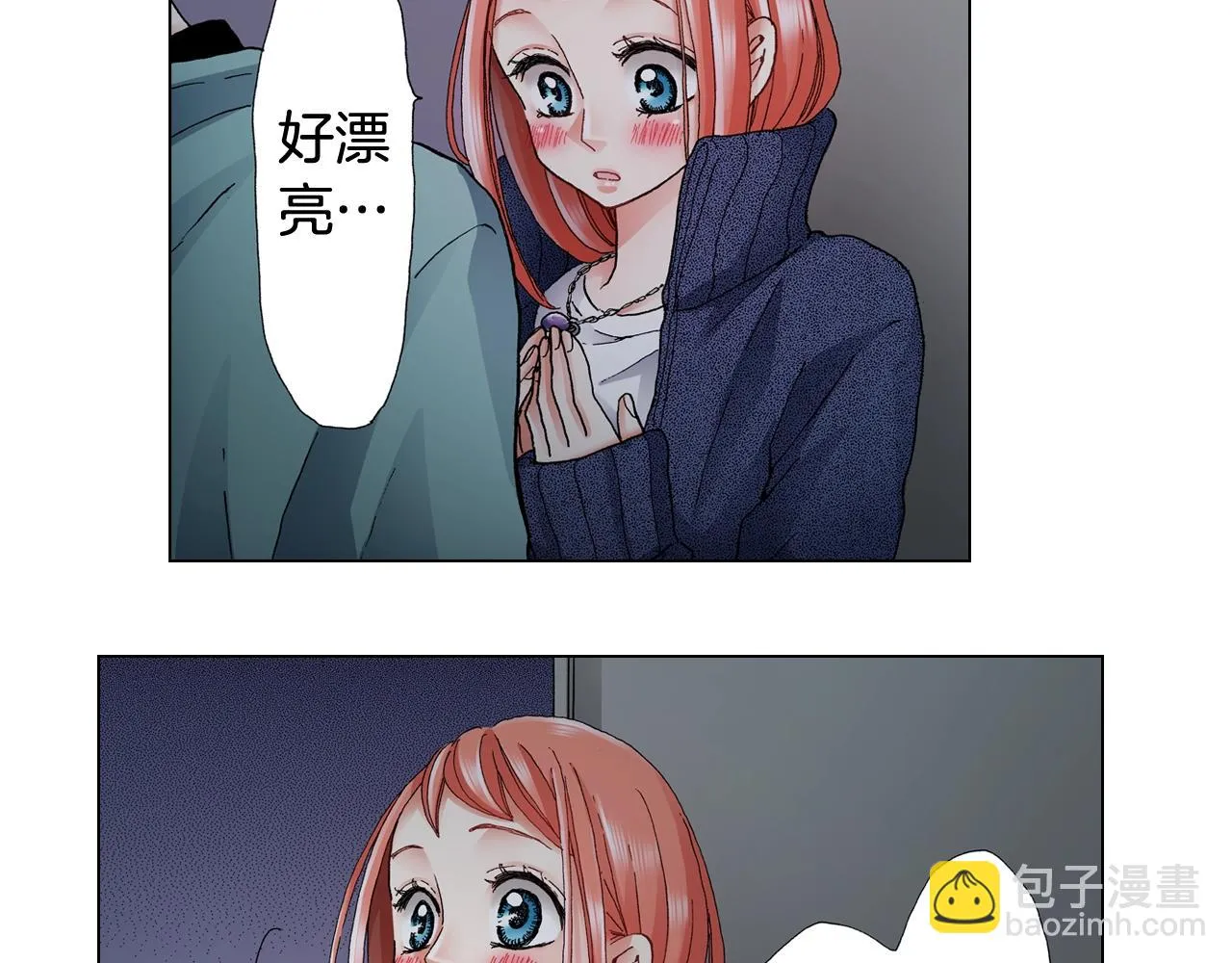 第63话 恋爱中 第24页