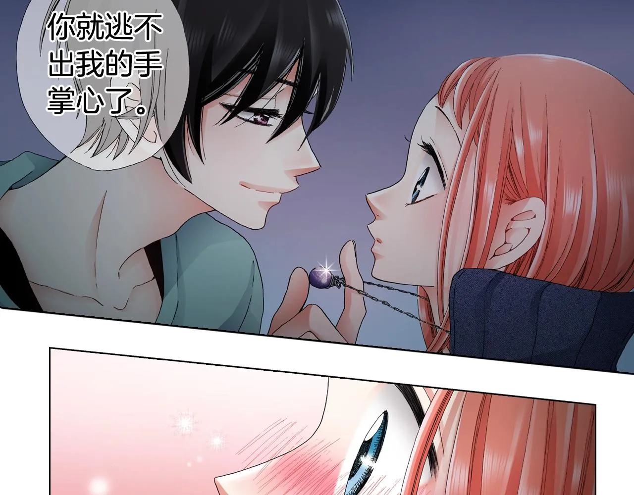 第63话 恋爱中 第26页