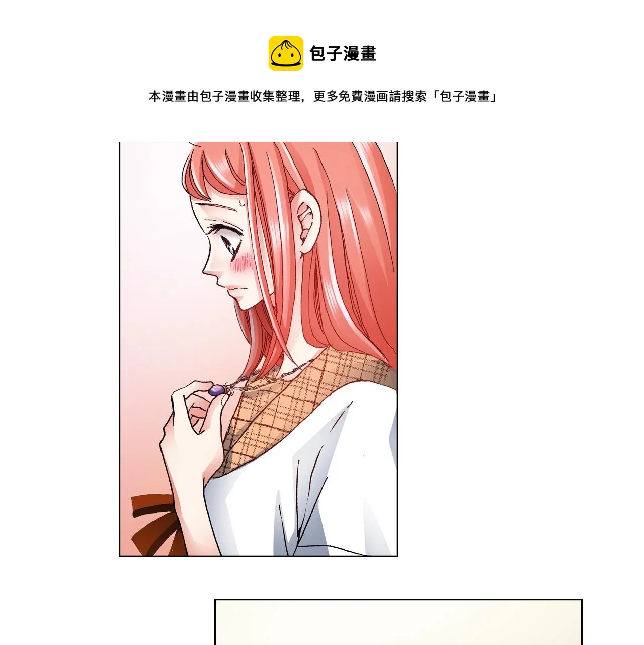第63话 恋爱中 第33页