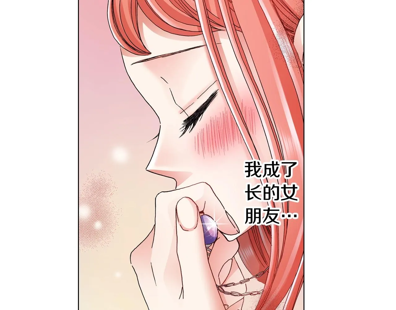 第63话 恋爱中 第35页
