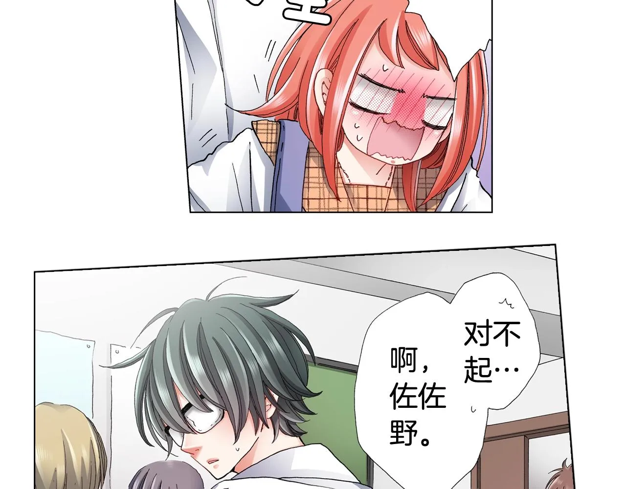 第63话 恋爱中 第39页