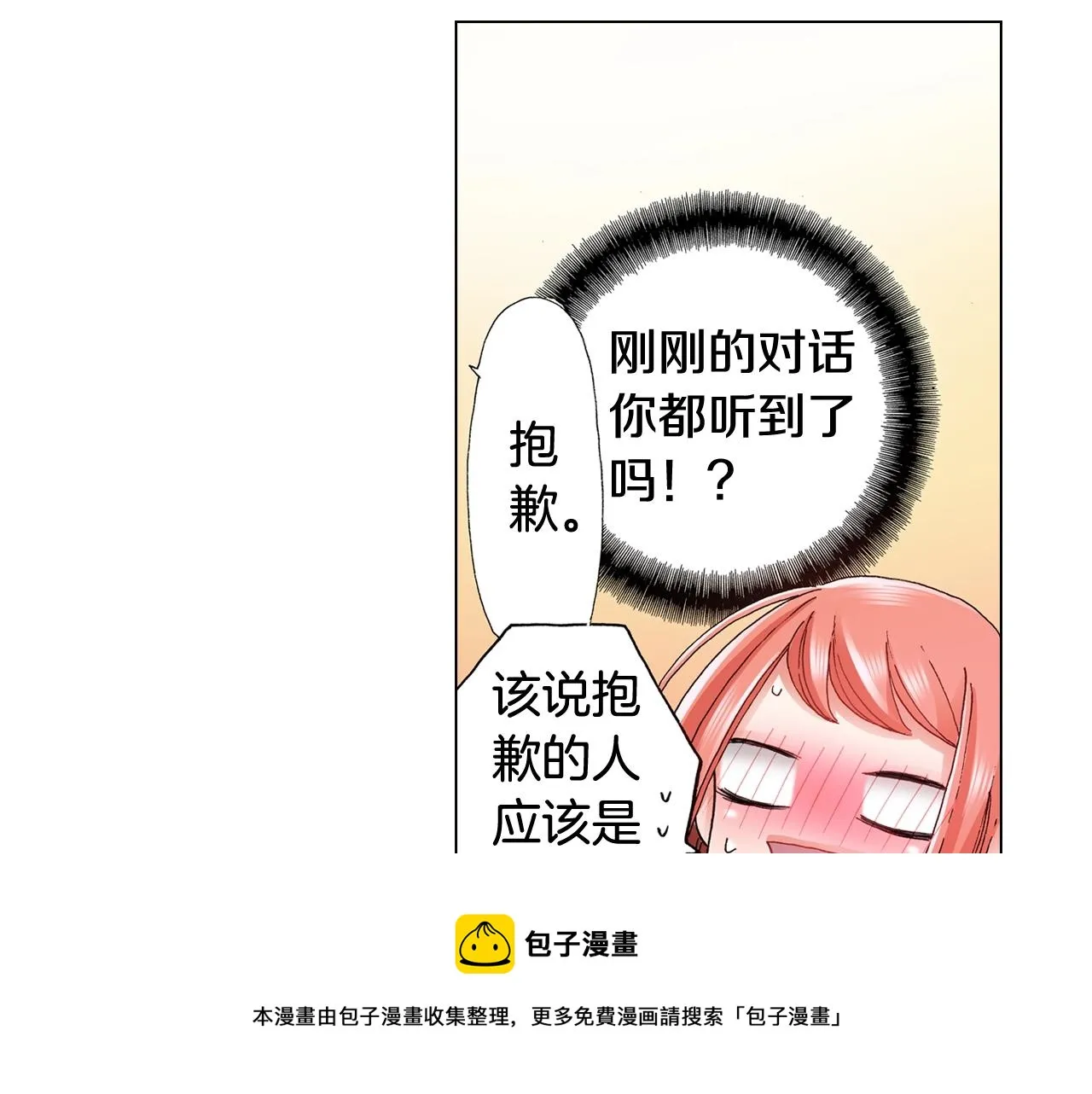 第63话 恋爱中 第41页