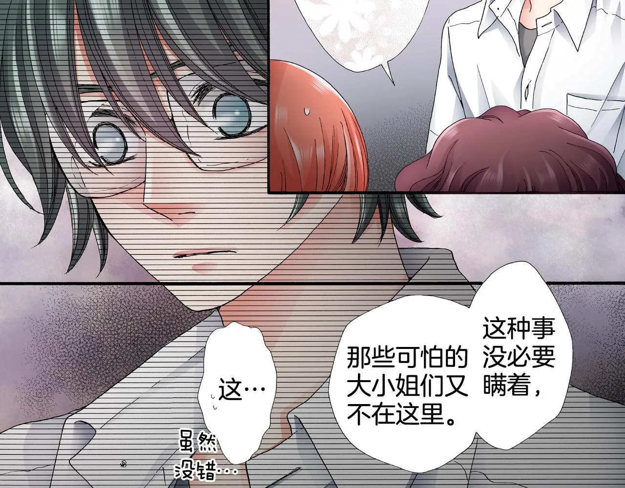 第63话 恋爱中 第48页