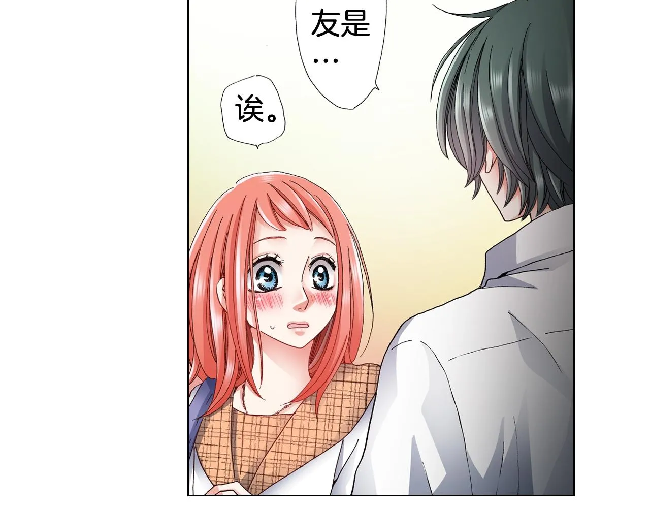 第63话 恋爱中 第50页