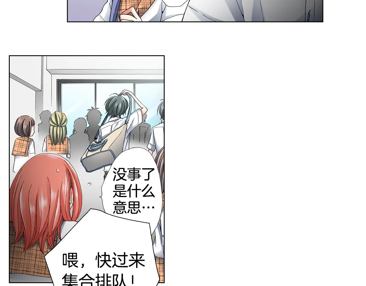 第63话 恋爱中 第55页